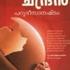 Book Parudeesanashttam
