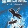 Book Khasakkinte Ithihasam –