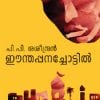 Book Eenthappanachottil