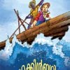 Book Hakkilberry Finn