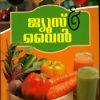 Book Juice Wine