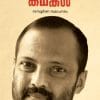 Book Kvanoppinte Kadhakal