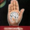 Book Rekhasasthram Amoolyasasthram