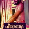 Book Oru Vadakkan Veeragadha: 25 Varshangal