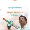 Book Ente Jeevithakadha