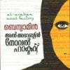 Book Al Arabian Novel Factory