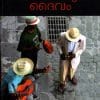 Book Sanchariyude  Daivam