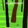 Book Kadukalude Thalam Thedi