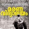 Book Marana Vidyalayam New