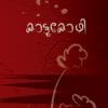 Book Kattukozhi