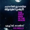 Book Chandranil Irangiya Adyamanushyar