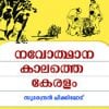 Book Navotthanakalathe Keralam