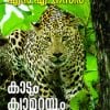 Book Kadum Camerayum New