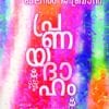 Book Pranayadaham New
