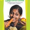 Book Prakrithipachakam New