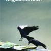 Book Pithrukarmmavidhi 80