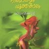 Book Neermmathalam Poothakalam