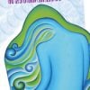 Book Thathrikuttiyude Smarthavicharam