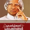Book A P J Abdulkalaminte Prajothippikkunna Prabhashanagal