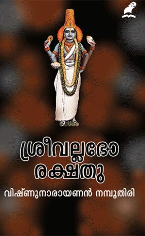 Book Sreevallabho Rakshathu