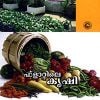 Book Flatile Krishi