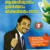Book Aathmaviswasam Uyartham Jeevitha Vijayam Nedam