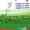 Book Enthukondu Enthukond Entukondu