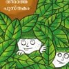 Book Vayichalum Vayichalum Theeratha Pusthakam