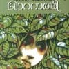 Book Mattathi