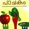 Book Arogya Pajakam
