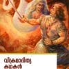 Book Vikramadithya Kathakal