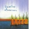 Book Vranitha Theerthadanam