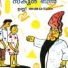 Book Magic School Bus