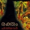 Book Raktham Chinthiyavar