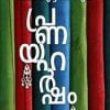 Book Pranayaharsham
