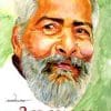 Book Pithruyaanam