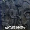 Book Pambabharatham