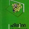 Book Higuitta