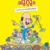 Book Virathangiku Chuttum