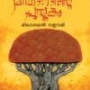 Book Mirdadinte Pusthakam