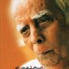 Book Oru Achante Ormmakurippukal