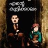 Book Ente Kuttikkaalam-