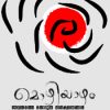 Book Mozhiyazham