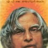 Book Agnichirakukal
