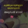 Book Kunhukaryangalude Udayathampuran New