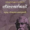 Book Gitanjali