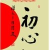 Book Zen: Navyathayude Aakasham
