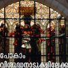 Book Pokam Vishudha Nadukalilek