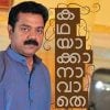 Book Kathayaakkaanaakaathe