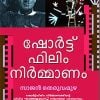 Book Short Film Nirmanam